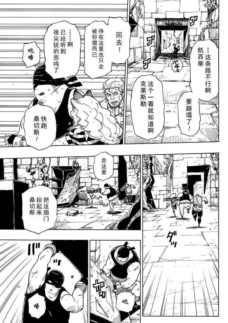 第101话 试看版
