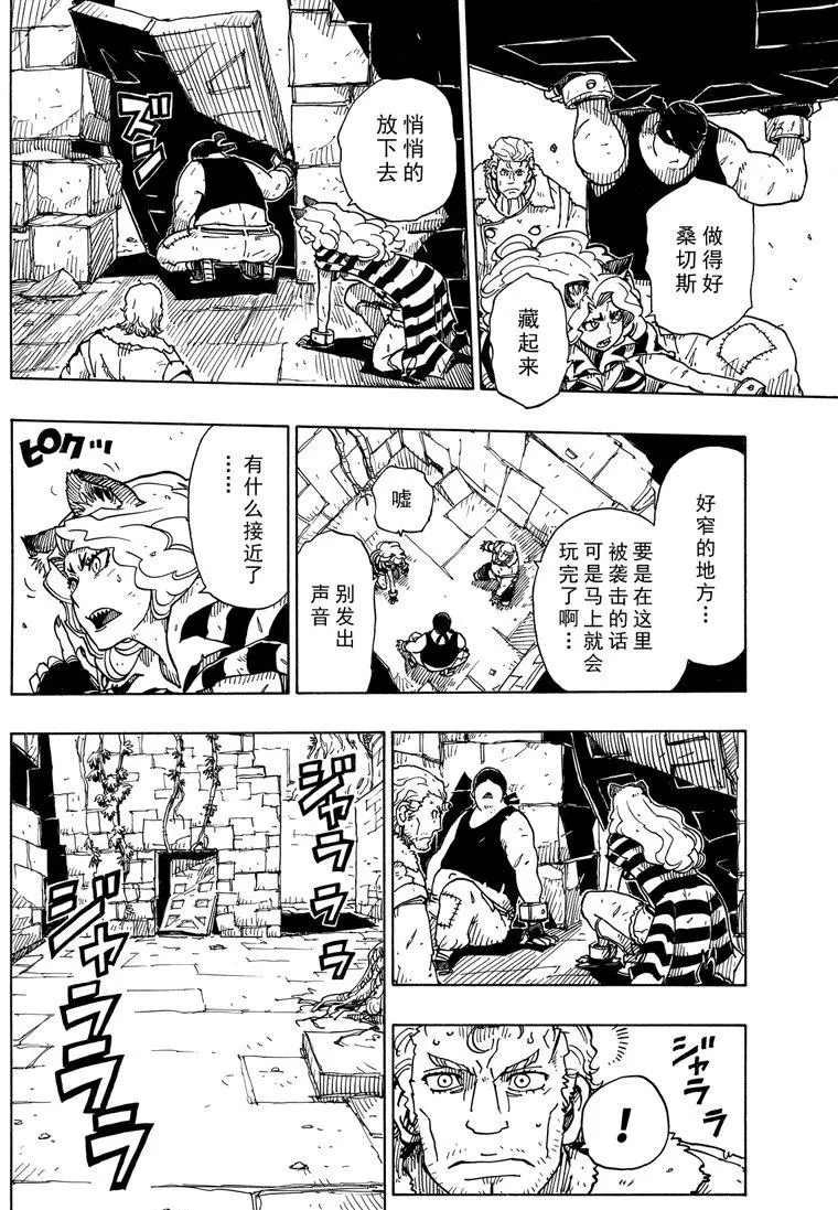 第101话 试看版