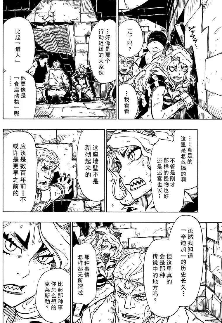 第101话 试看版