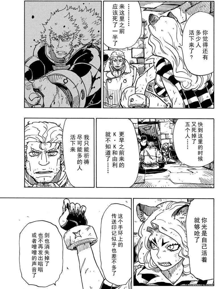 第101话 试看版