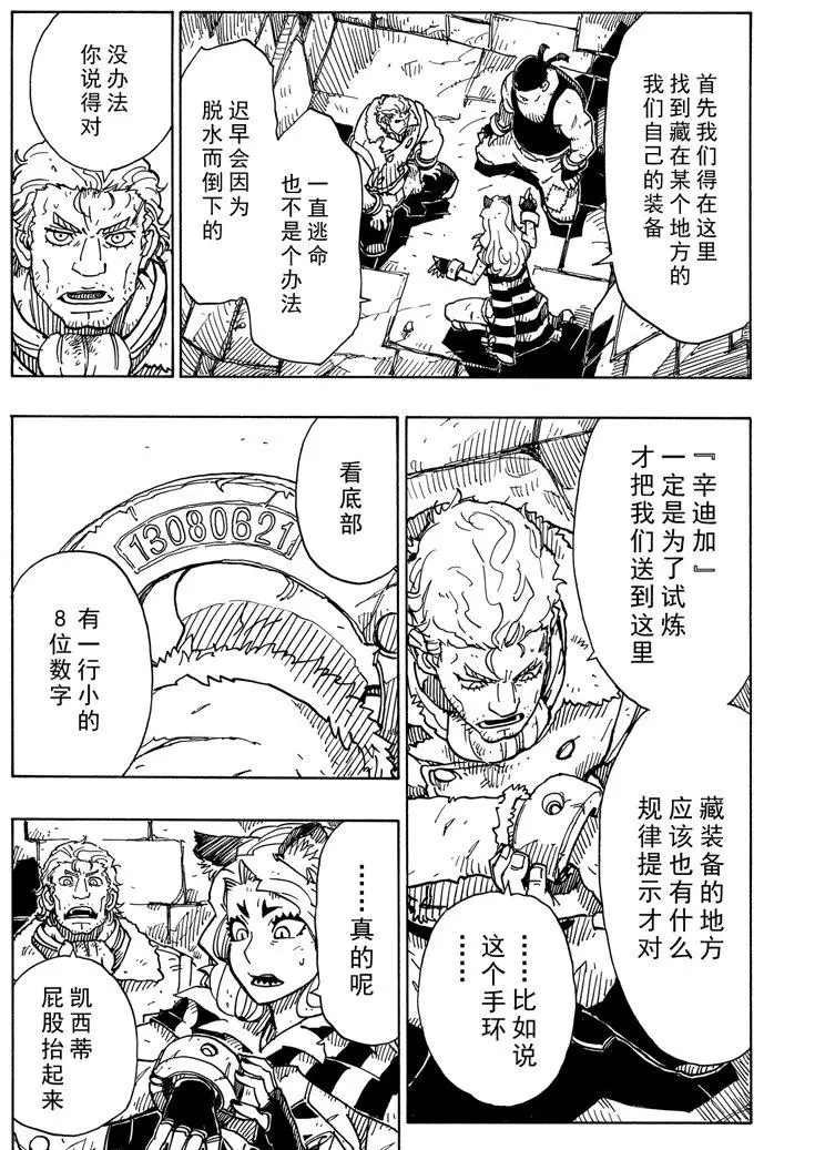 第101话 试看版