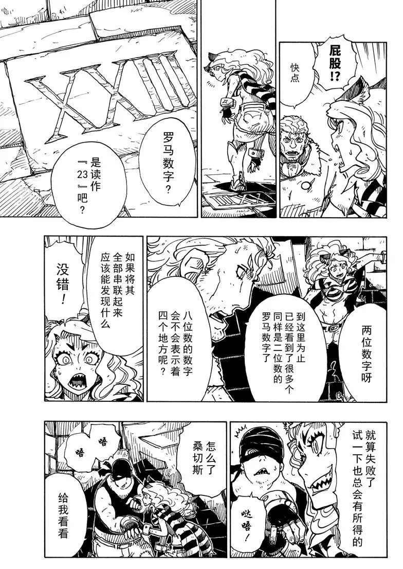 第101话 试看版