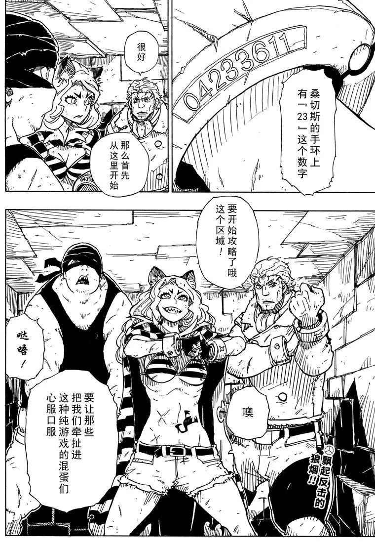 第101话 试看版