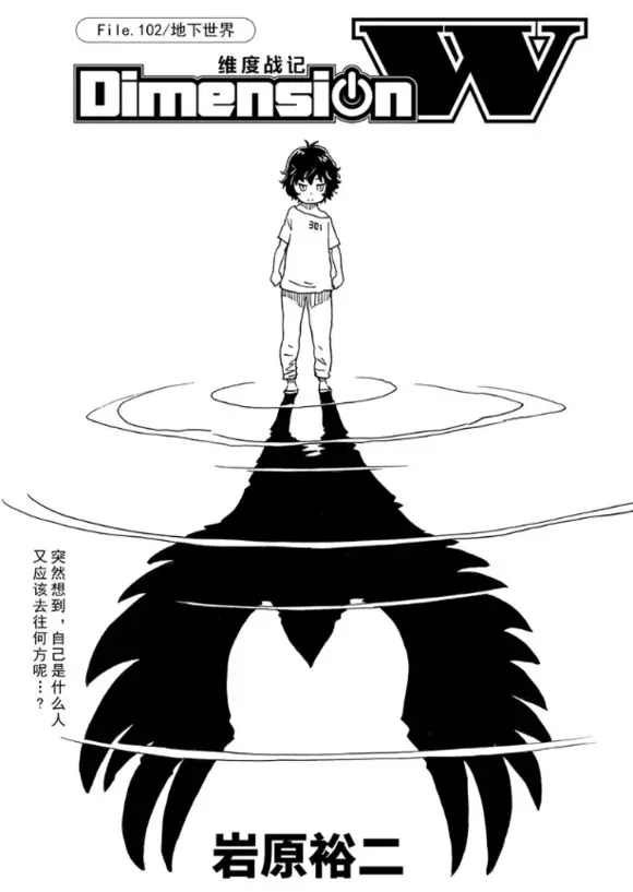 第102话 试看版
