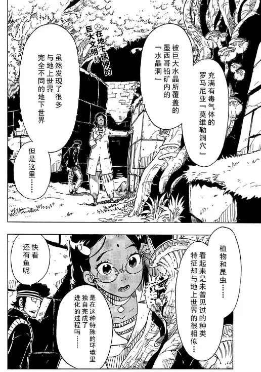 第102话 试看版