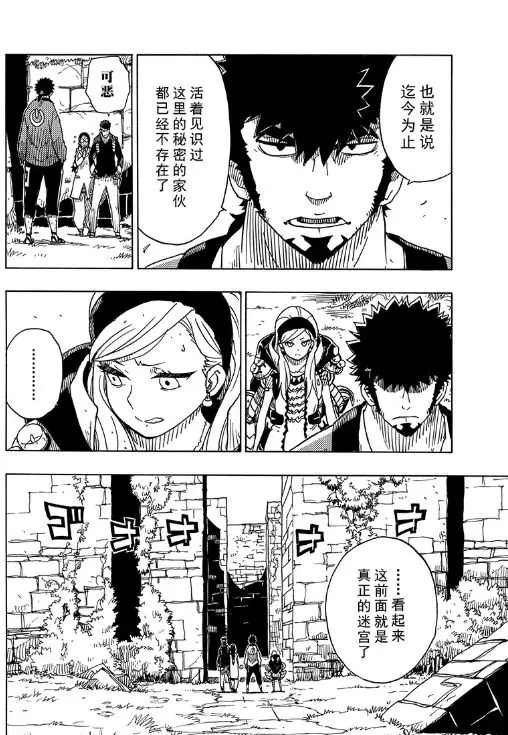 第102话 试看版