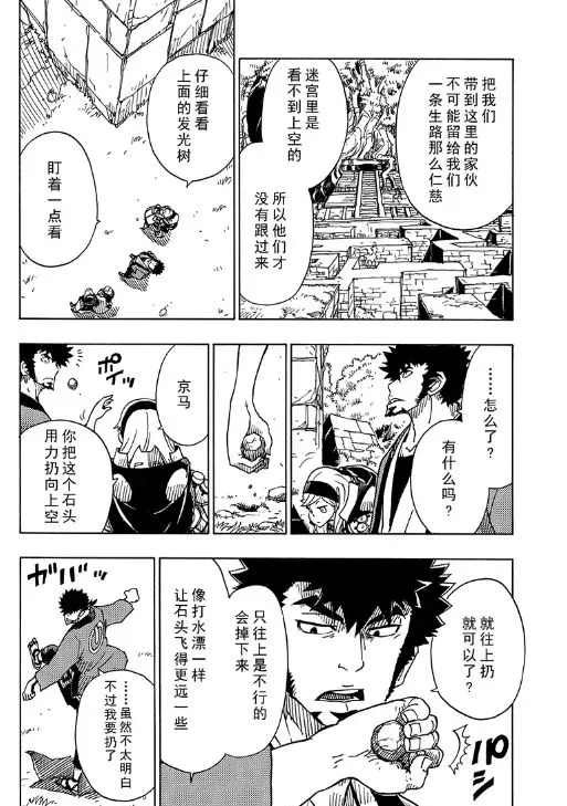 第102话 试看版