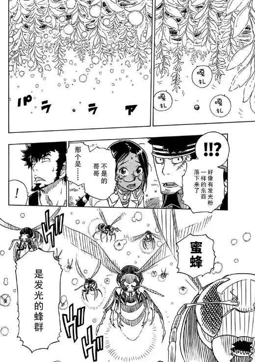 第102话 试看版