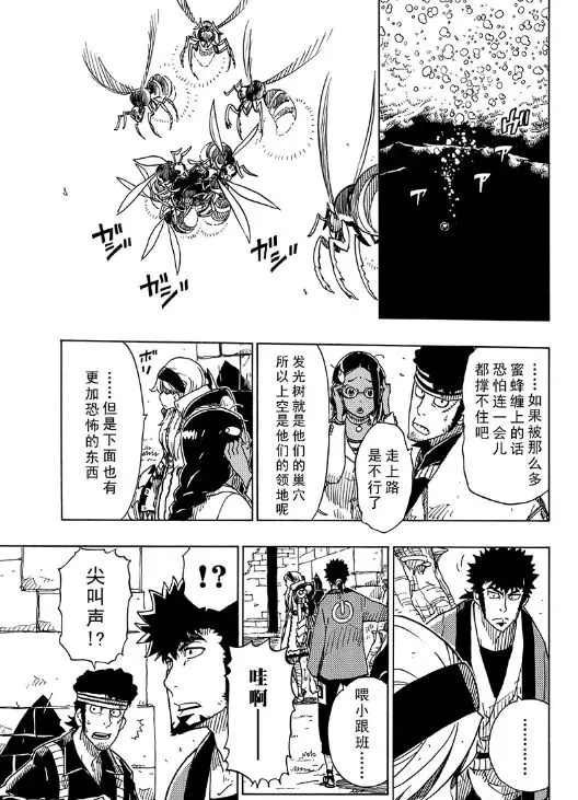 第102话 试看版