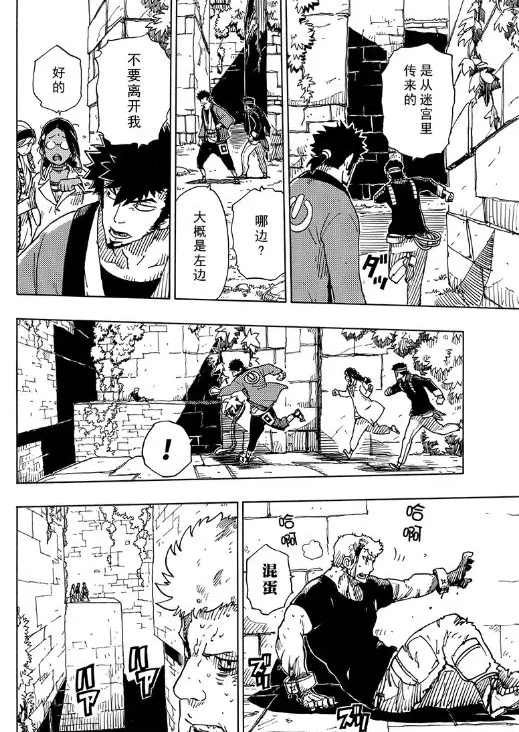 第102话 试看版