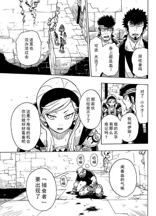 第102话 试看版