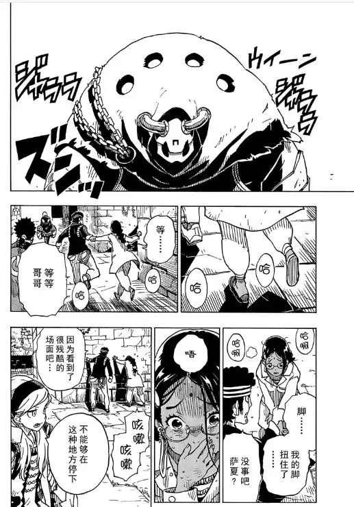 第102话 试看版