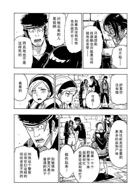 第102话 试看版