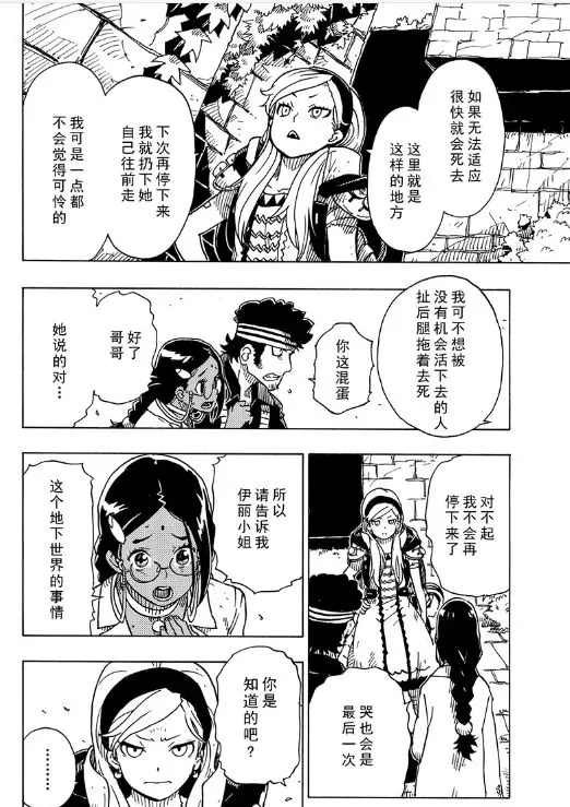 第102话 试看版
