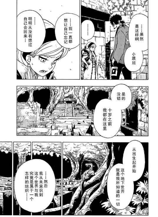 第102话 试看版