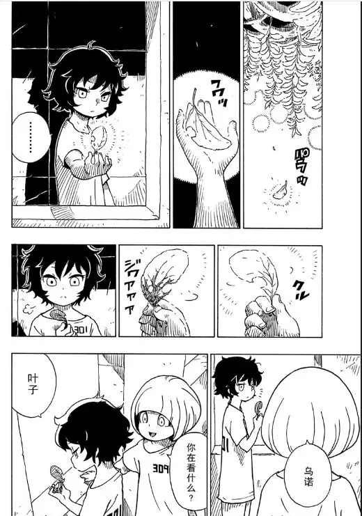 第102话 试看版