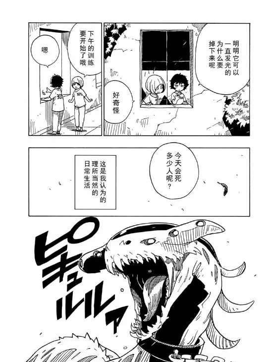 第102话 试看版