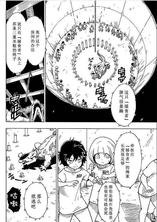 第102话 试看版