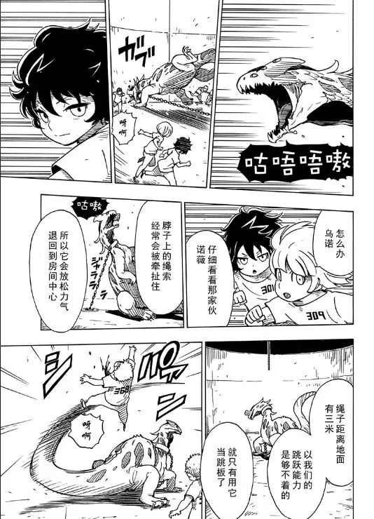 第102话 试看版