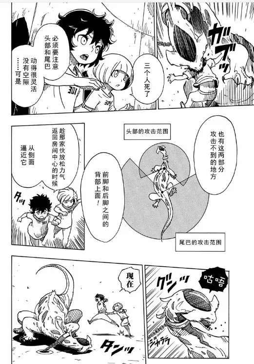第102话 试看版