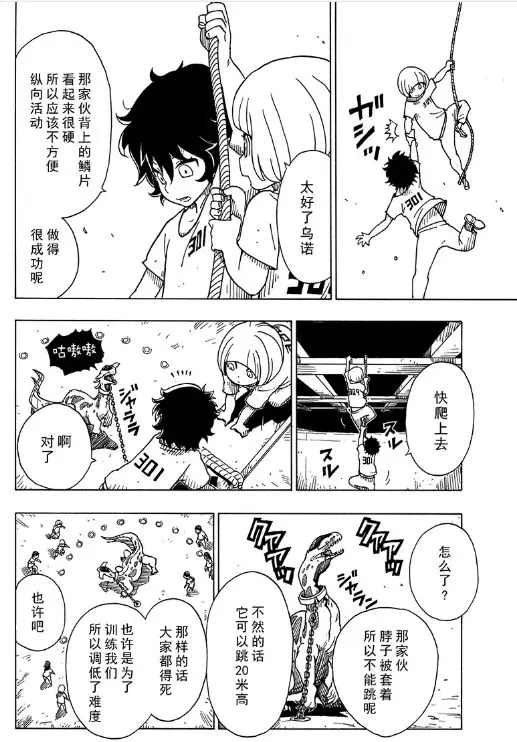第102话 试看版