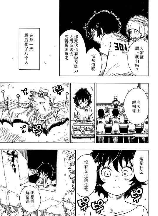 第102话 试看版