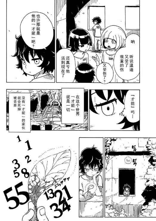 第102话 试看版