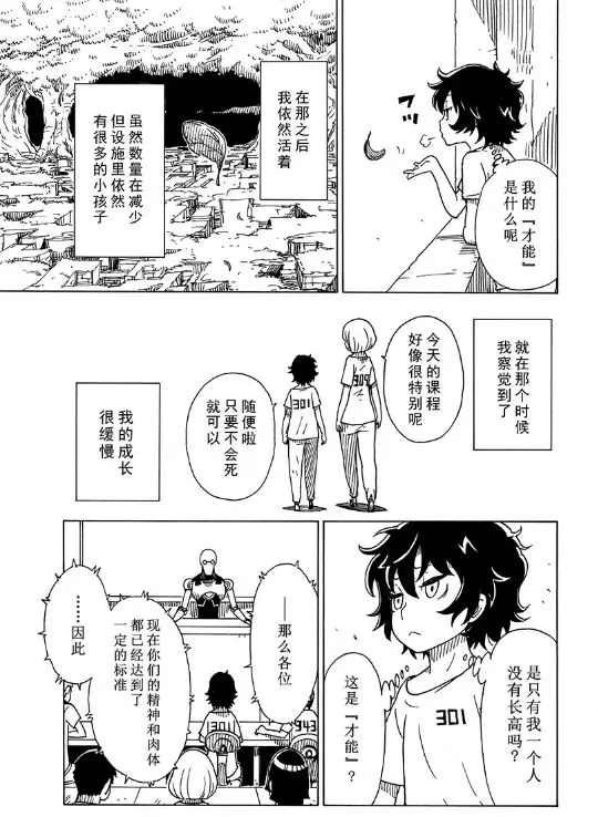 第102话 试看版