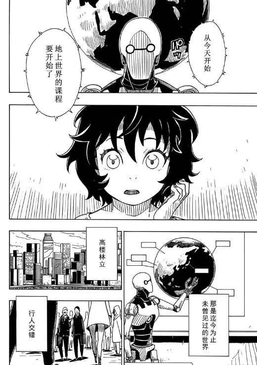 第102话 试看版