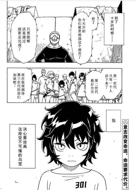 第102话 试看版