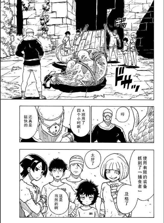 第103话 试看版