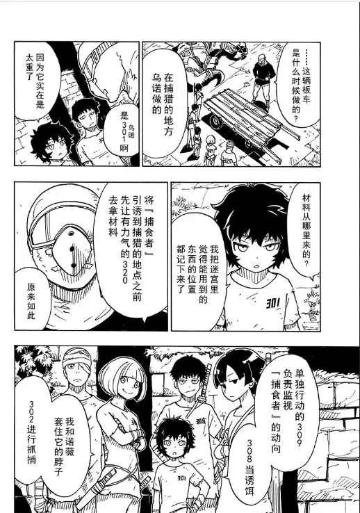 第103话 试看版