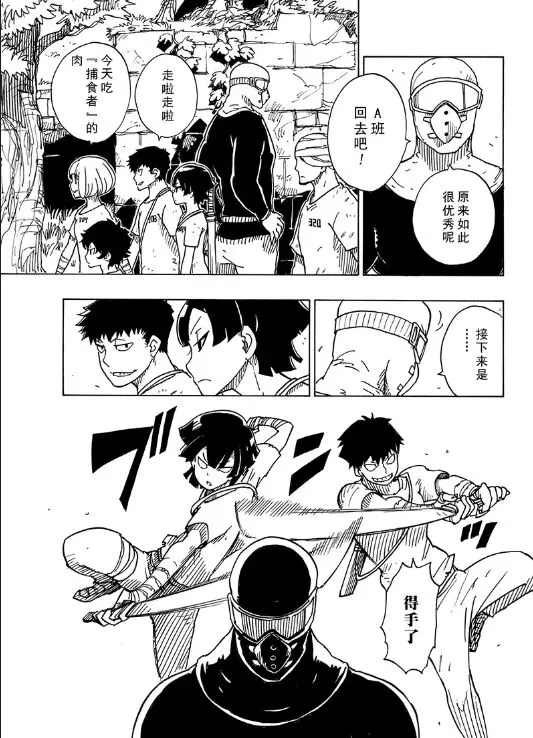 第103话 试看版