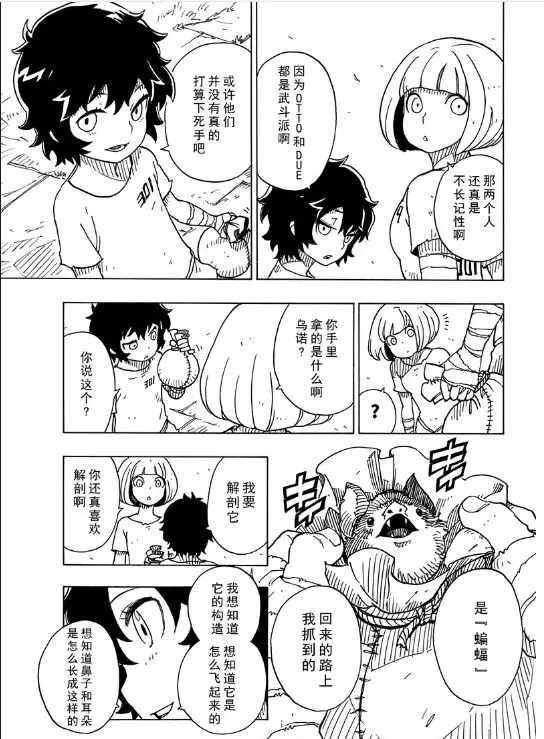 第103话 试看版