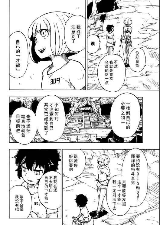 第103话 试看版