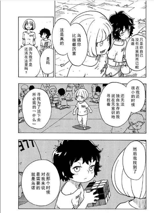 第103话 试看版