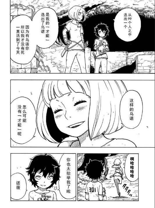 第103话 试看版