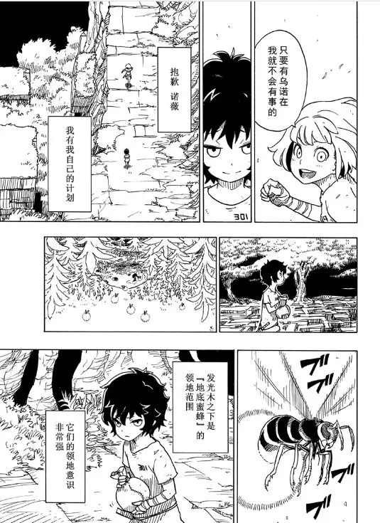 第103话 试看版