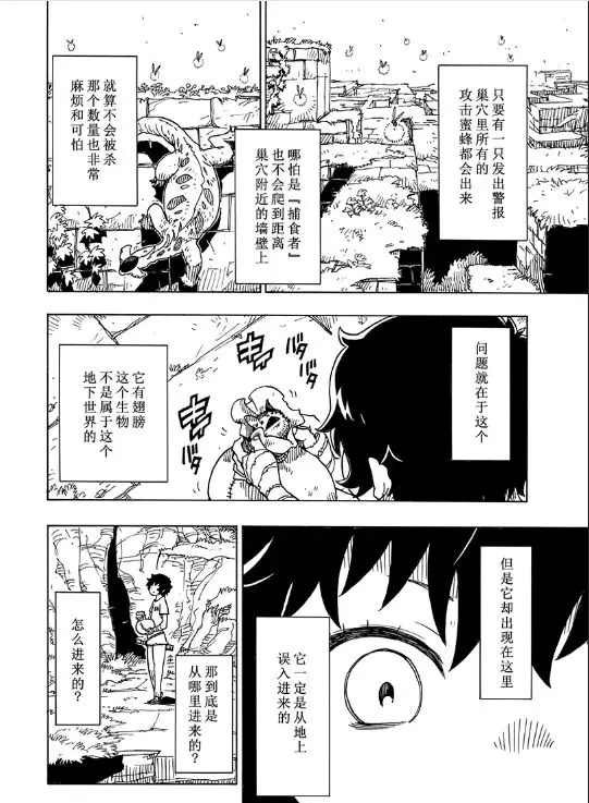第103话 试看版