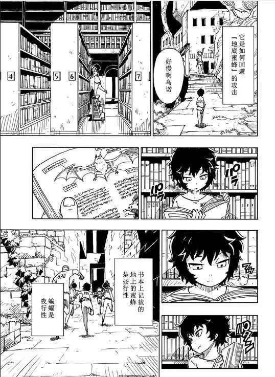 第103话 试看版