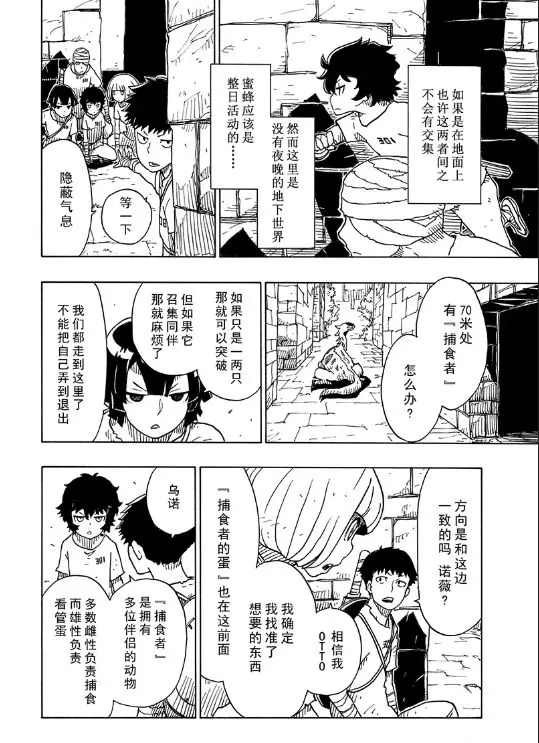 第103话 试看版