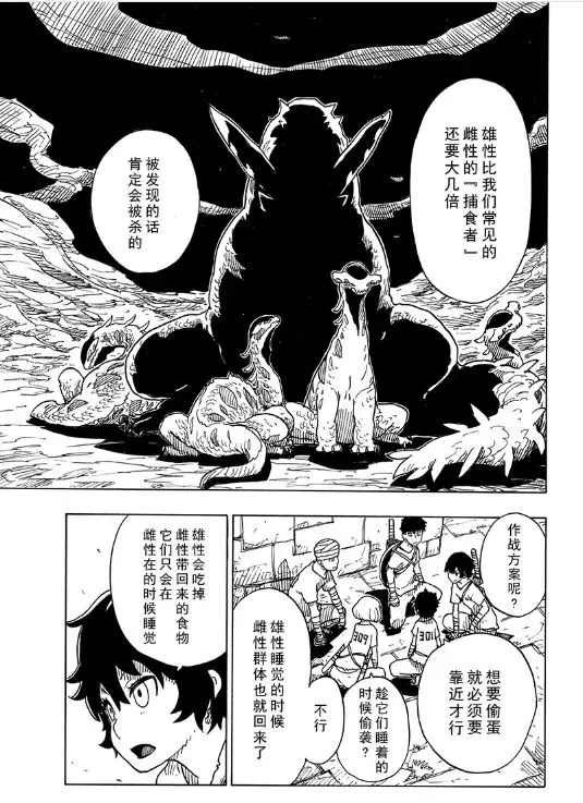 第103话 试看版