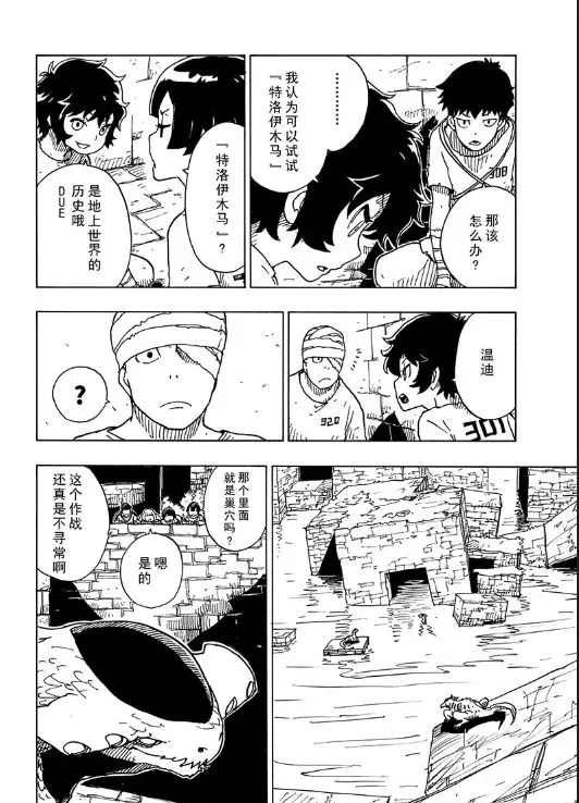第103话 试看版