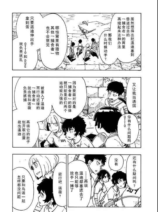 第103话 试看版