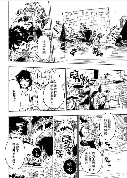 第103话 试看版