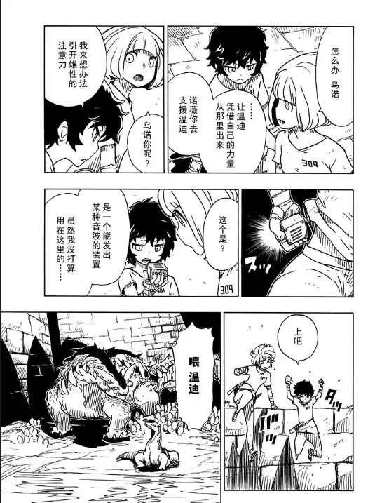 第103话 试看版