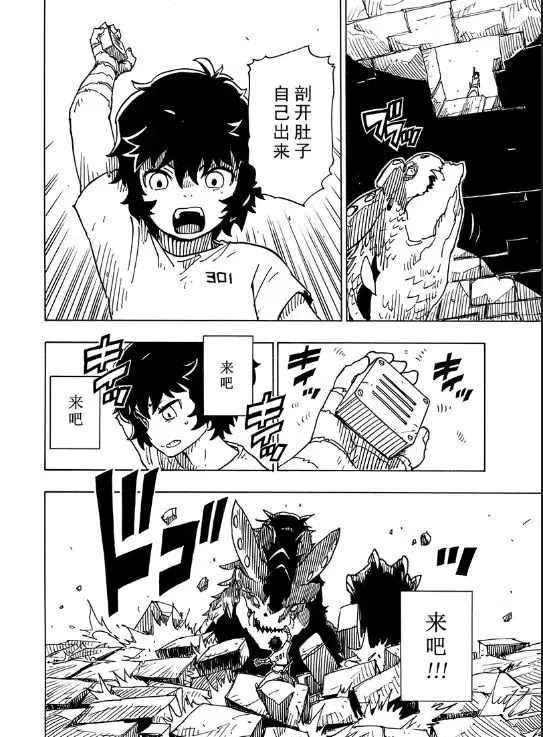 第103话 试看版