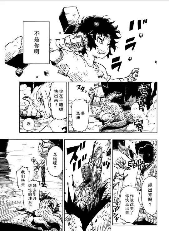 第103话 试看版