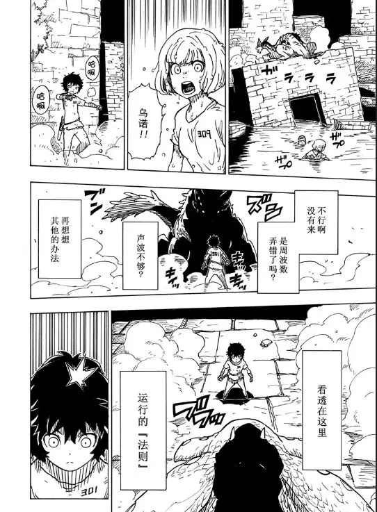第103话 试看版