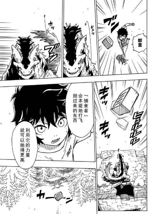 第103话 试看版